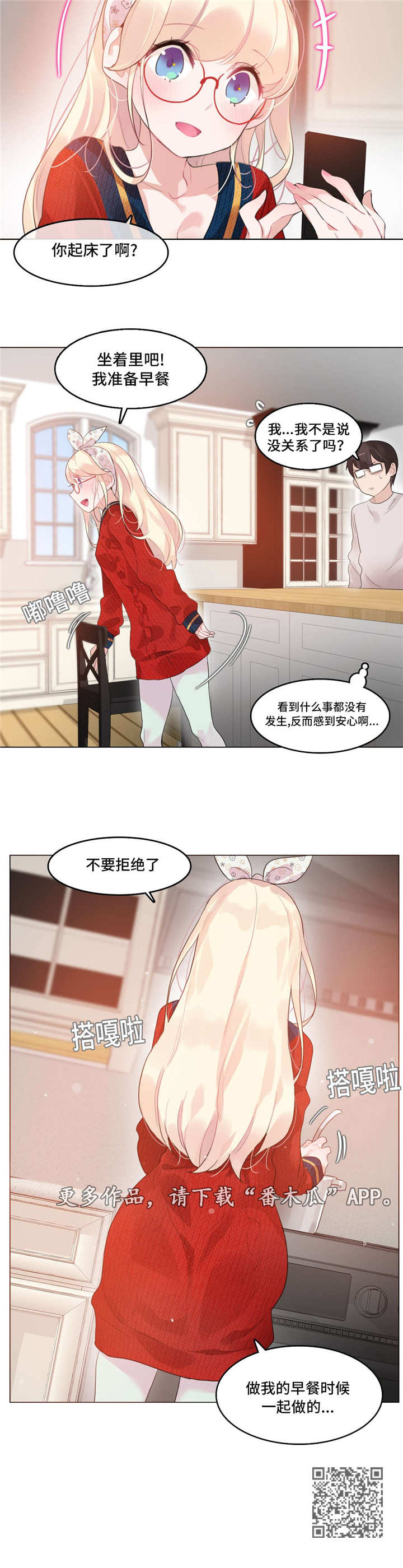 《每》漫画最新章节第61章：事实免费下拉式在线观看章节第【1】张图片