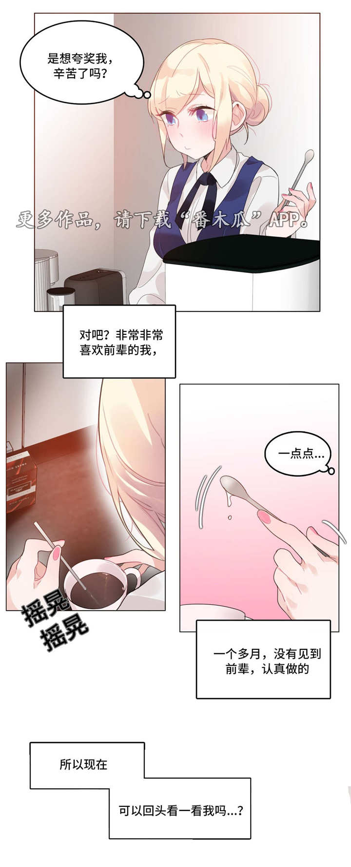 《每》漫画最新章节第62章：聚餐免费下拉式在线观看章节第【5】张图片