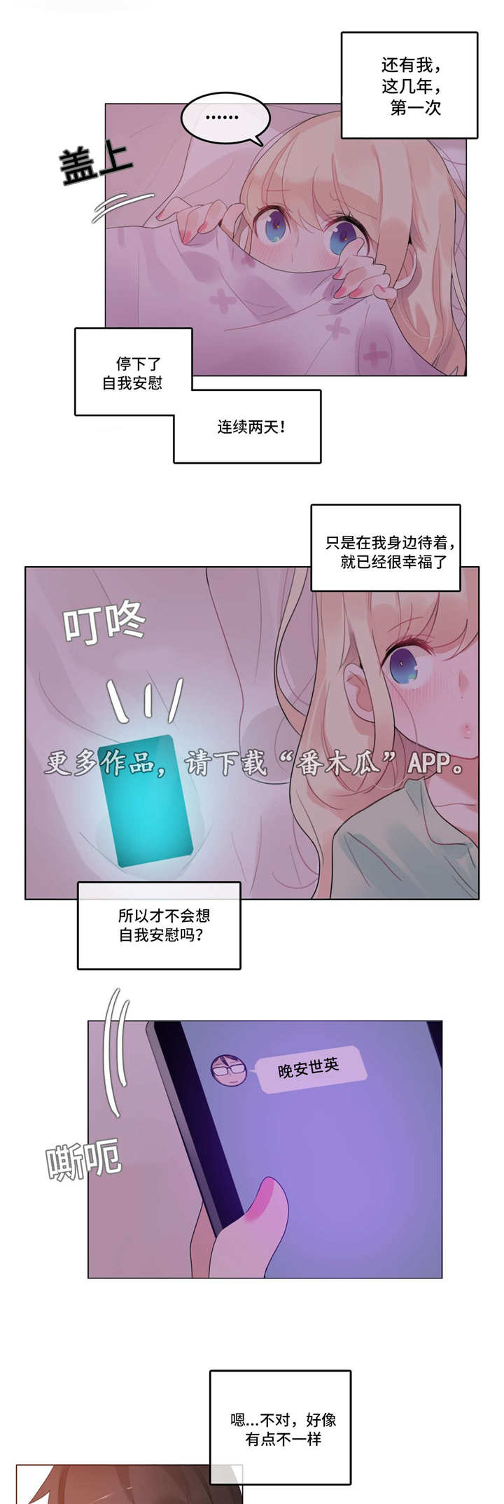 《每》漫画最新章节第64章：在一起免费下拉式在线观看章节第【6】张图片