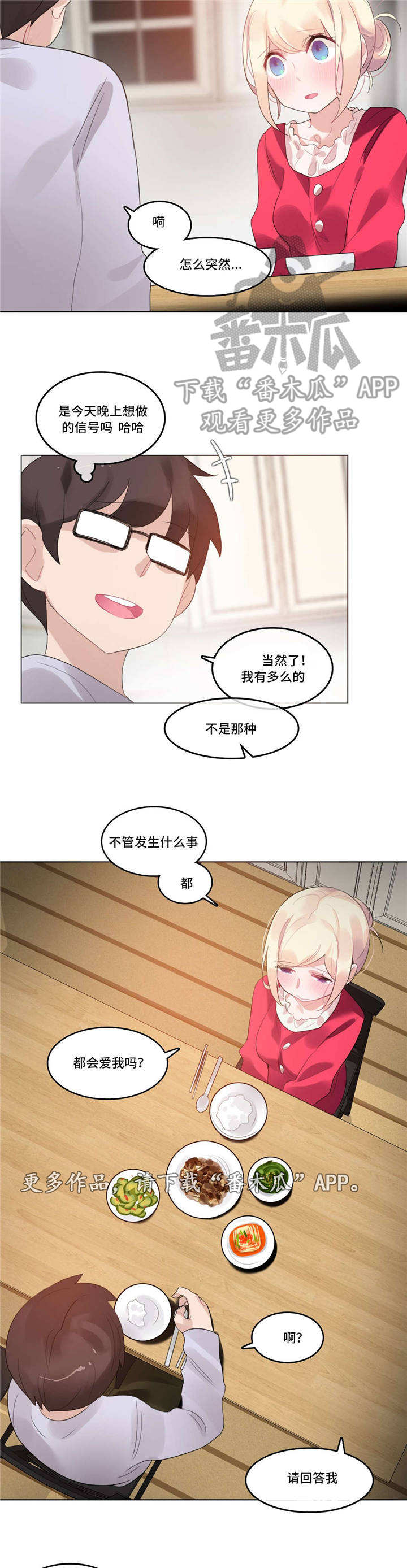 《每》漫画最新章节第65章：怀孕免费下拉式在线观看章节第【2】张图片