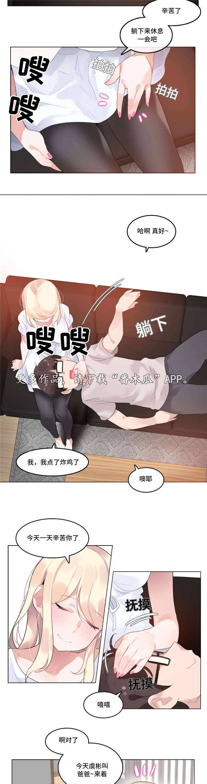 《每》漫画最新章节第67章：宝宝免费下拉式在线观看章节第【5】张图片