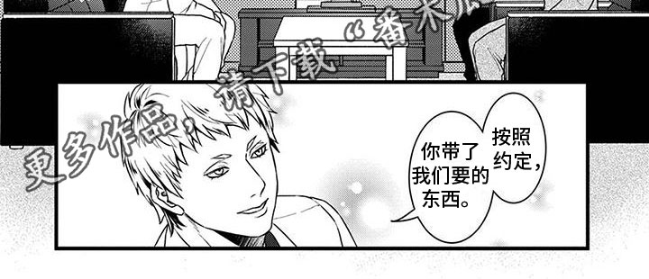 《须藤的秘密》漫画最新章节第13章：赶上免费下拉式在线观看章节第【1】张图片