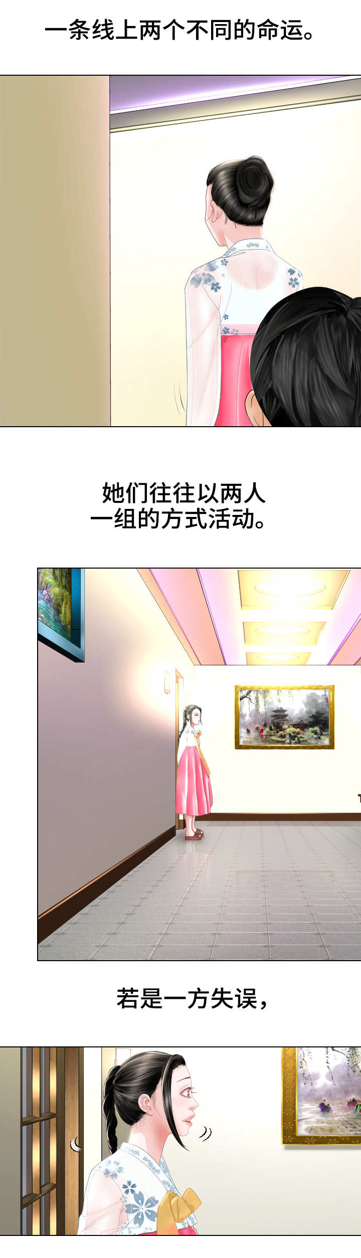 《高丽酒店》漫画最新章节第1章：玩火免费下拉式在线观看章节第【6】张图片