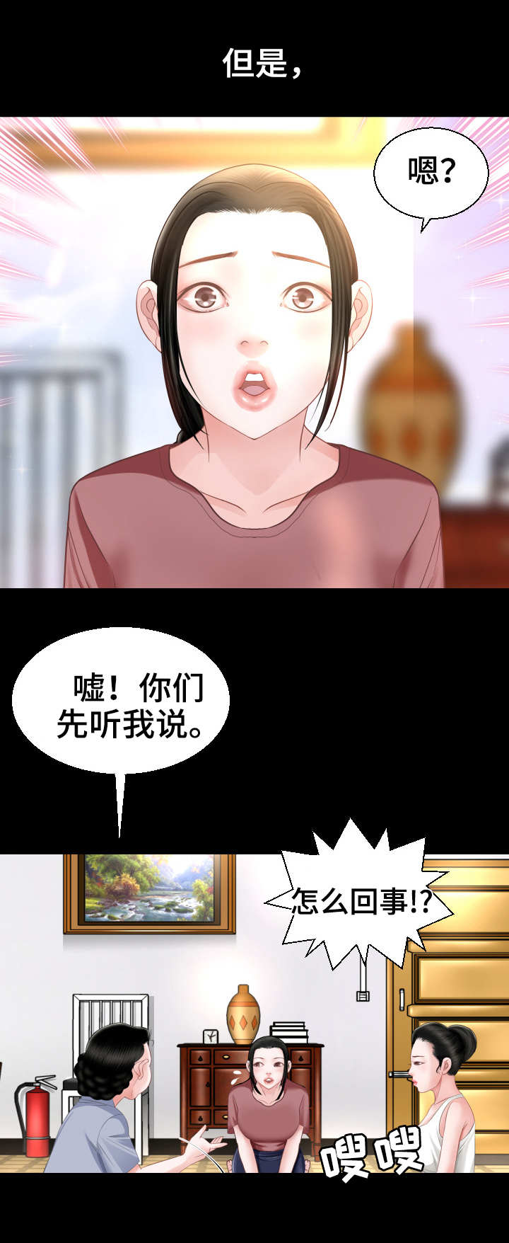 《高丽酒店》漫画最新章节第2章：新世界免费下拉式在线观看章节第【3】张图片