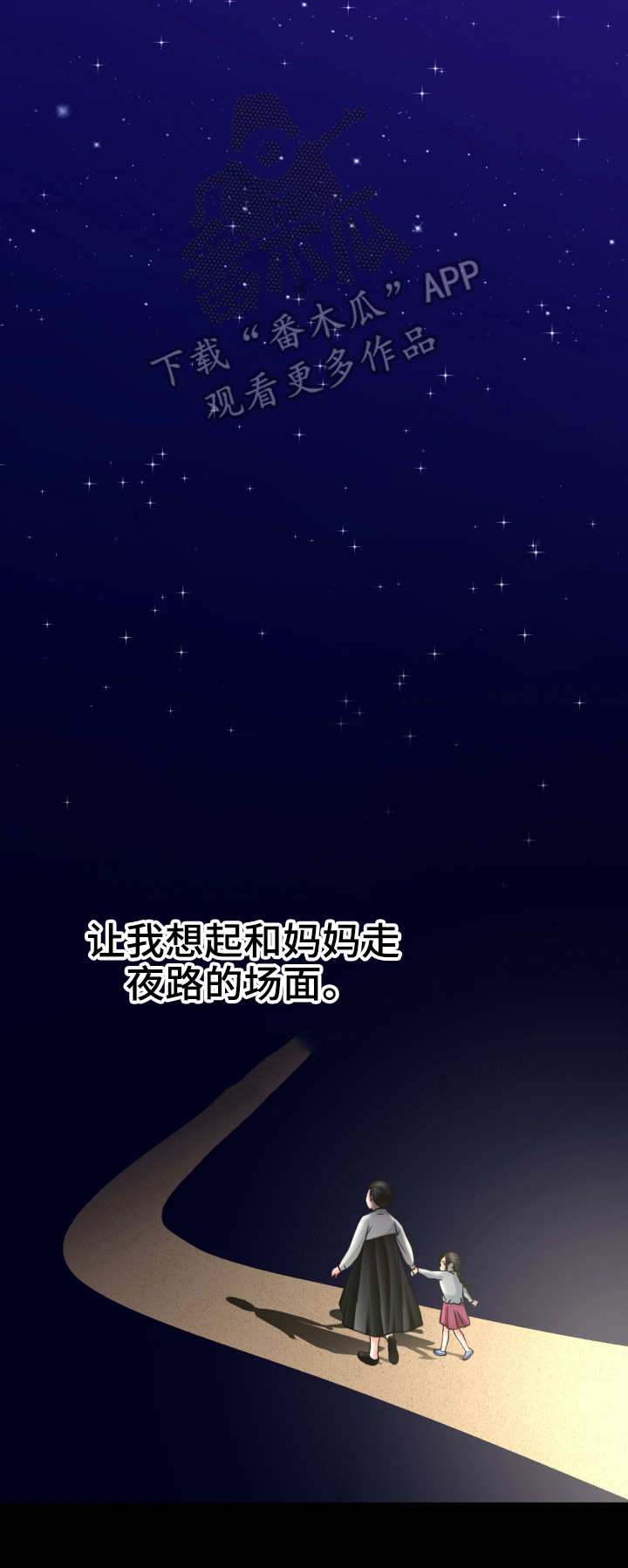 《高丽酒店》漫画最新章节第4章：命运免费下拉式在线观看章节第【9】张图片