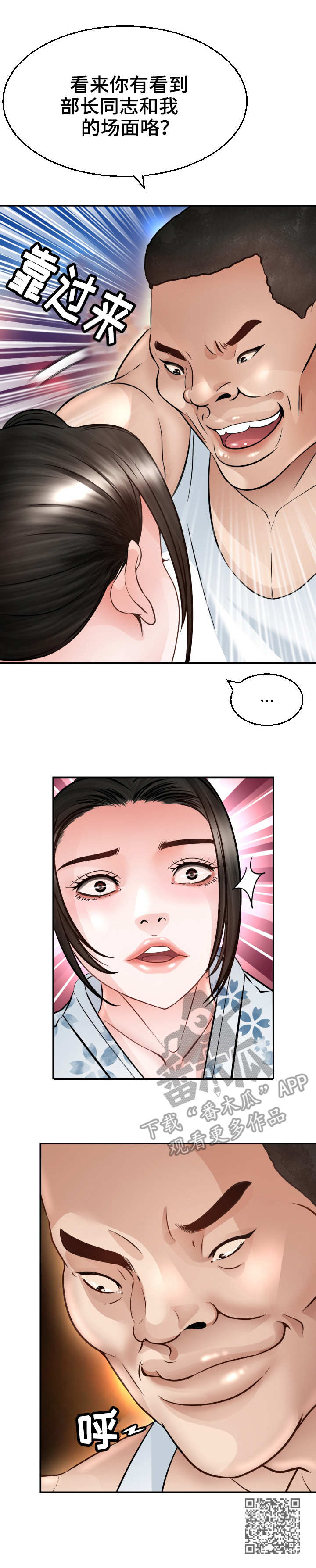 《高丽酒店》漫画最新章节第7章：猫咪免费下拉式在线观看章节第【7】张图片