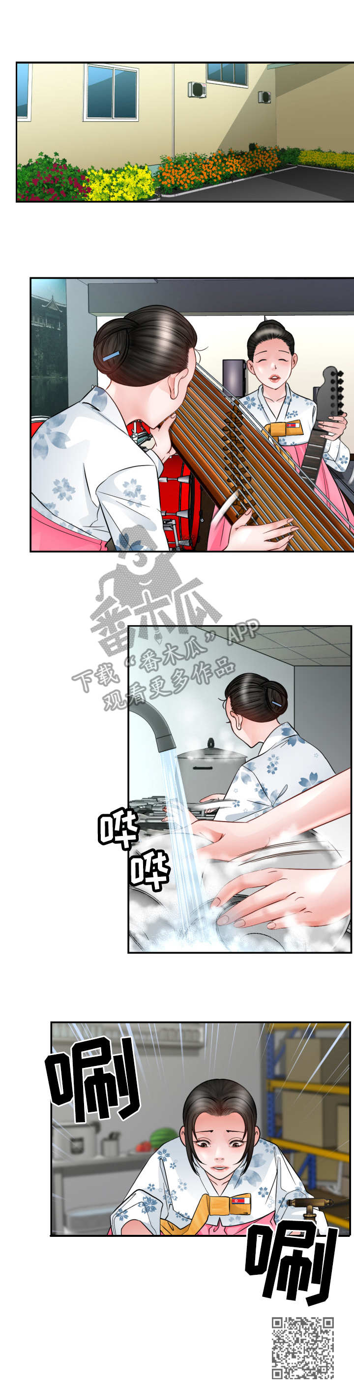 《高丽酒店》漫画最新章节第8章：月光免费下拉式在线观看章节第【1】张图片