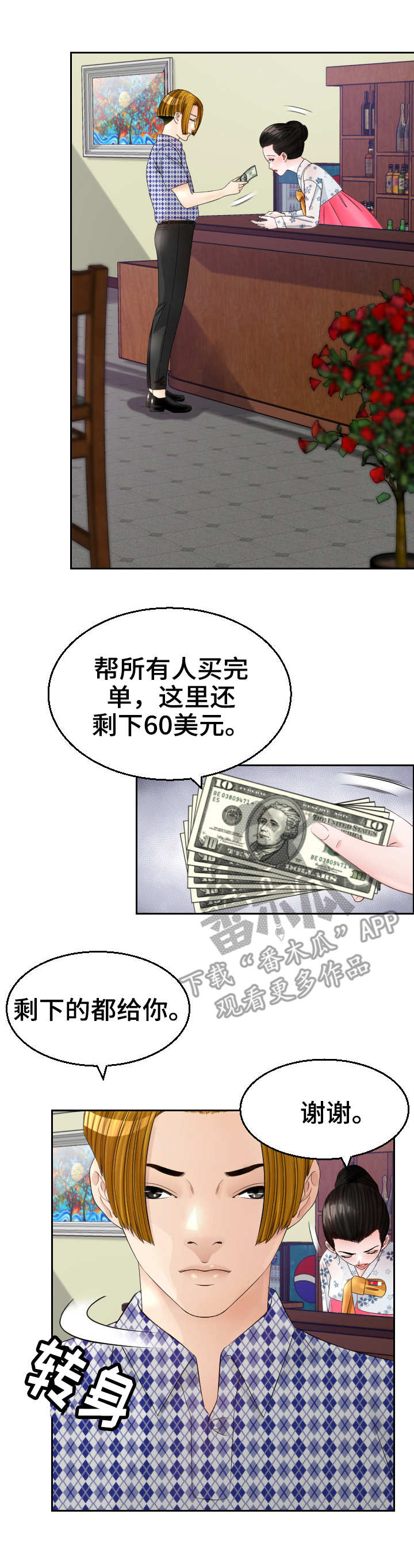 《高丽酒店》漫画最新章节第16章：粗鲁免费下拉式在线观看章节第【9】张图片