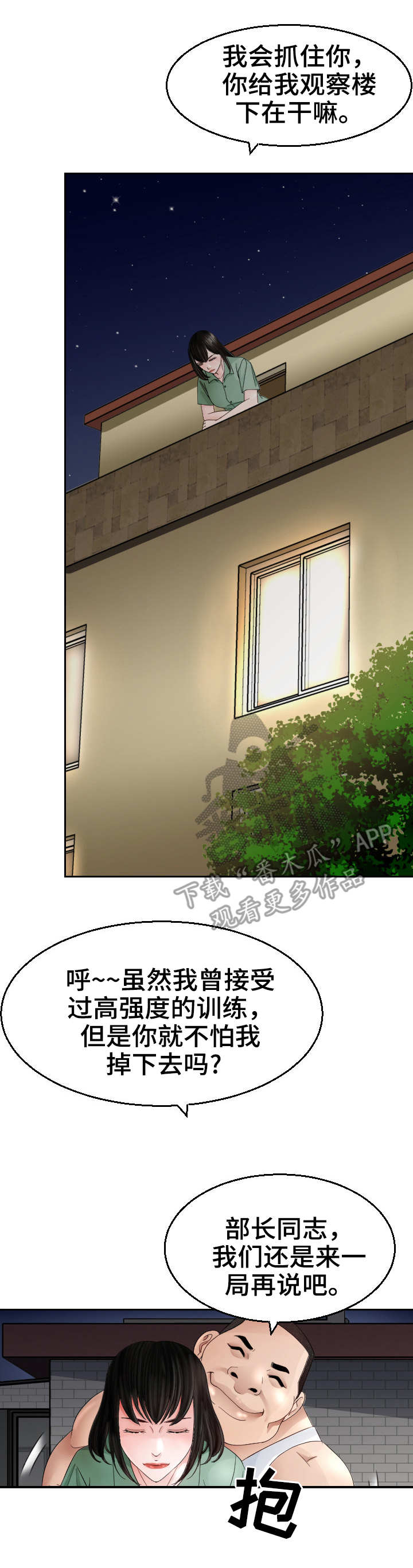 【高丽酒店】漫画-（第17章：包场）章节漫画下拉式图片-第10张图片