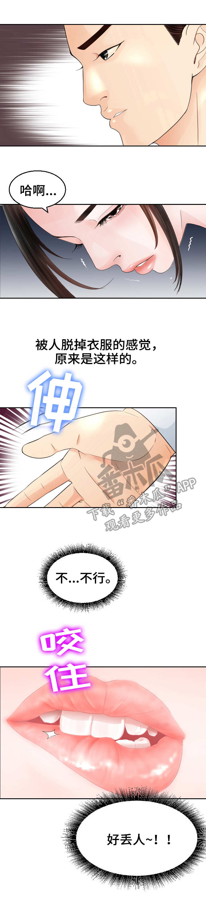 《高丽酒店》漫画最新章节第17章：包场免费下拉式在线观看章节第【5】张图片