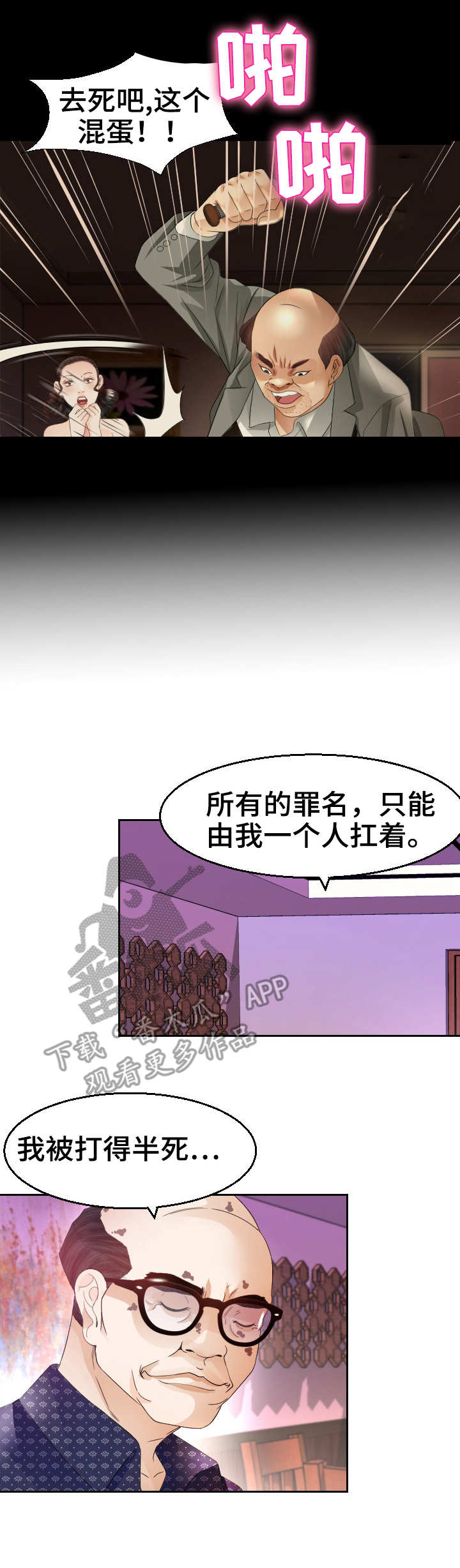 《高丽酒店》漫画最新章节第21章：故事免费下拉式在线观看章节第【6】张图片