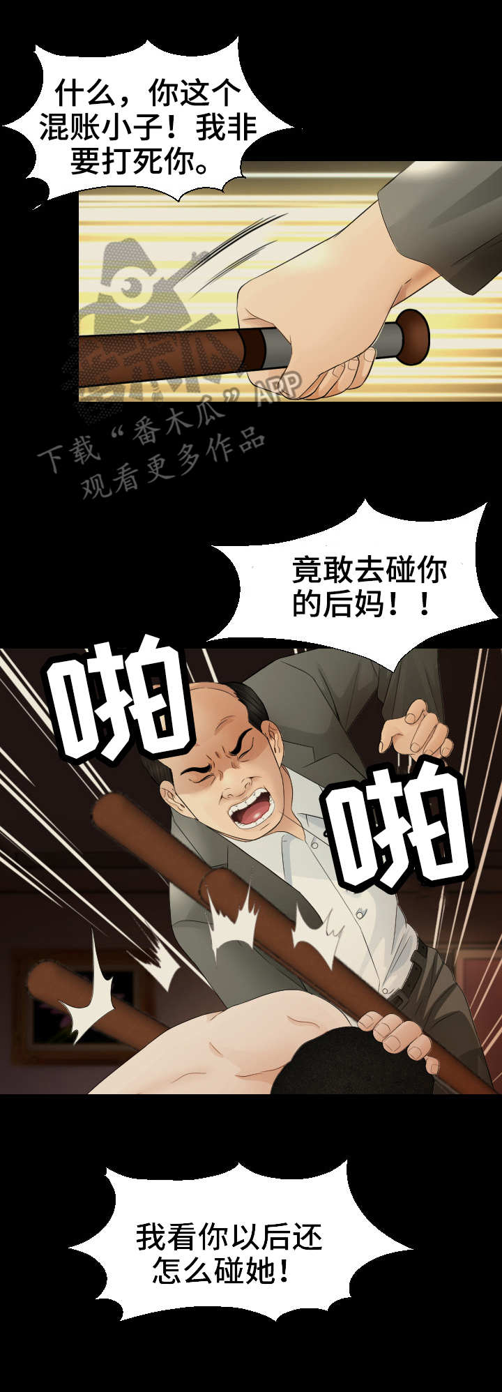 《高丽酒店》漫画最新章节第21章：故事免费下拉式在线观看章节第【7】张图片