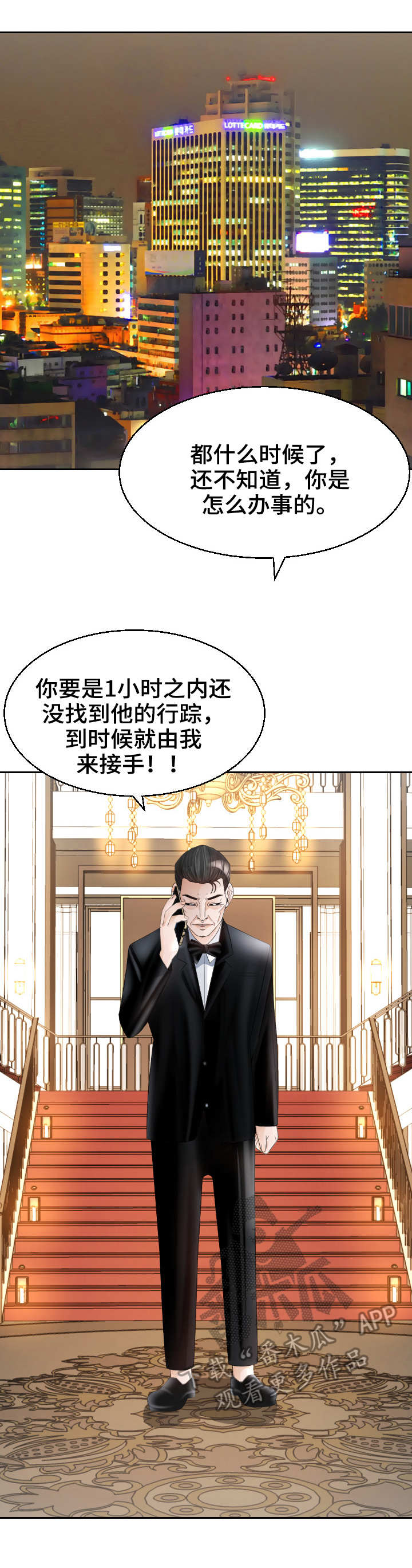 《高丽酒店》漫画最新章节第27章：急迫免费下拉式在线观看章节第【2】张图片