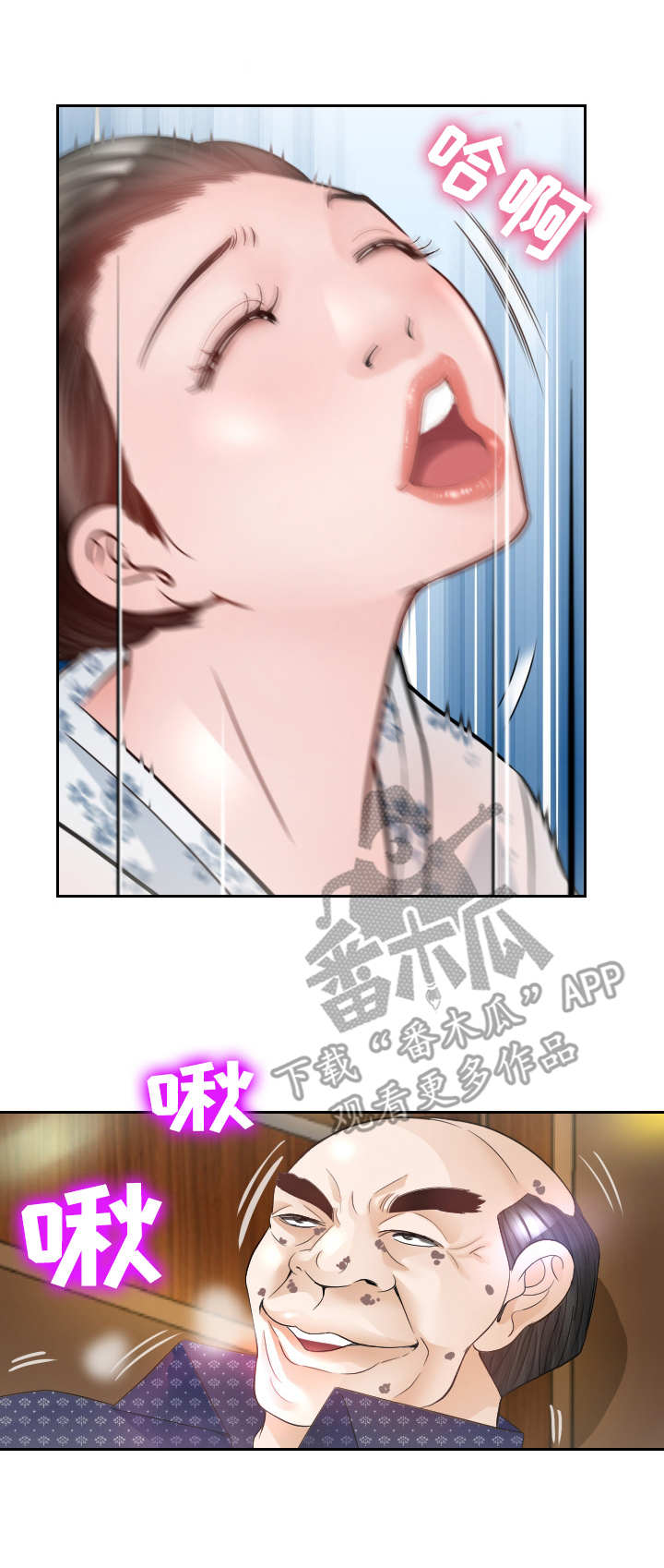 《高丽酒店》漫画最新章节第27章：急迫免费下拉式在线观看章节第【9】张图片