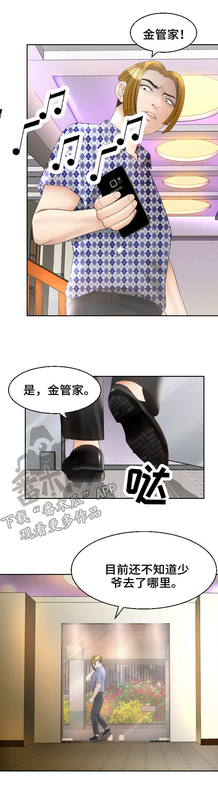 《高丽酒店》漫画最新章节第27章：急迫免费下拉式在线观看章节第【3】张图片