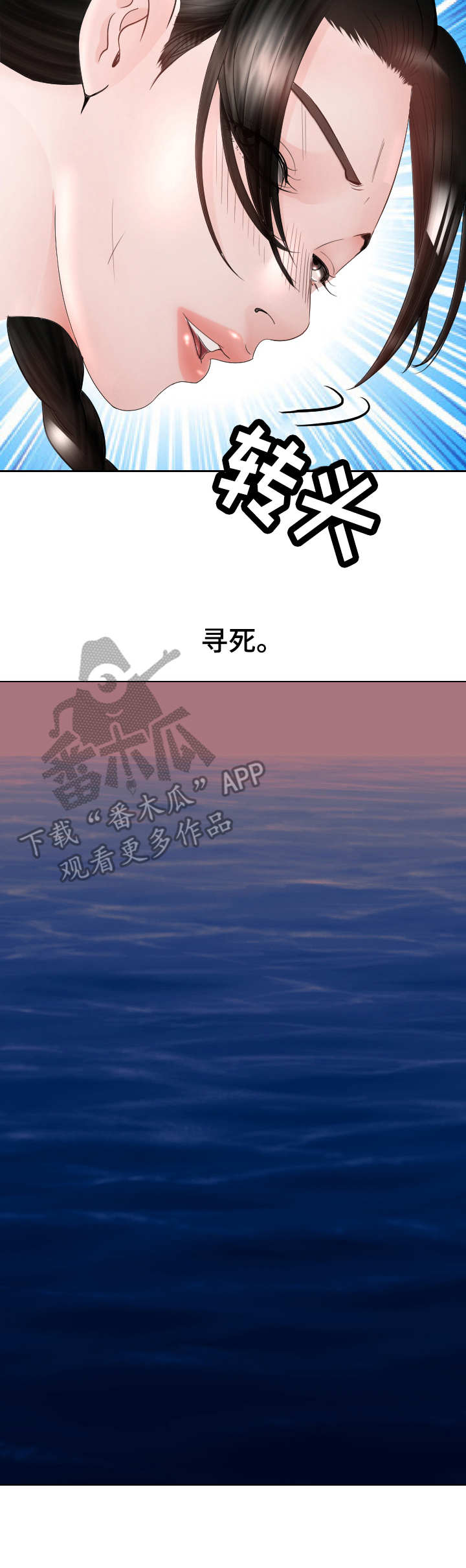 《高丽酒店》漫画最新章节第28章：寻死免费下拉式在线观看章节第【6】张图片