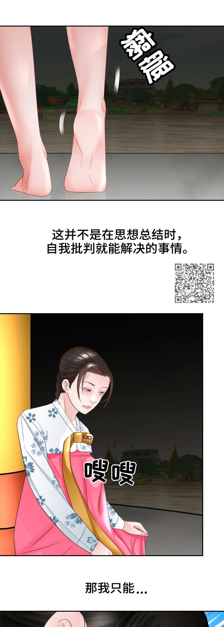 《高丽酒店》漫画最新章节第28章：寻死免费下拉式在线观看章节第【7】张图片