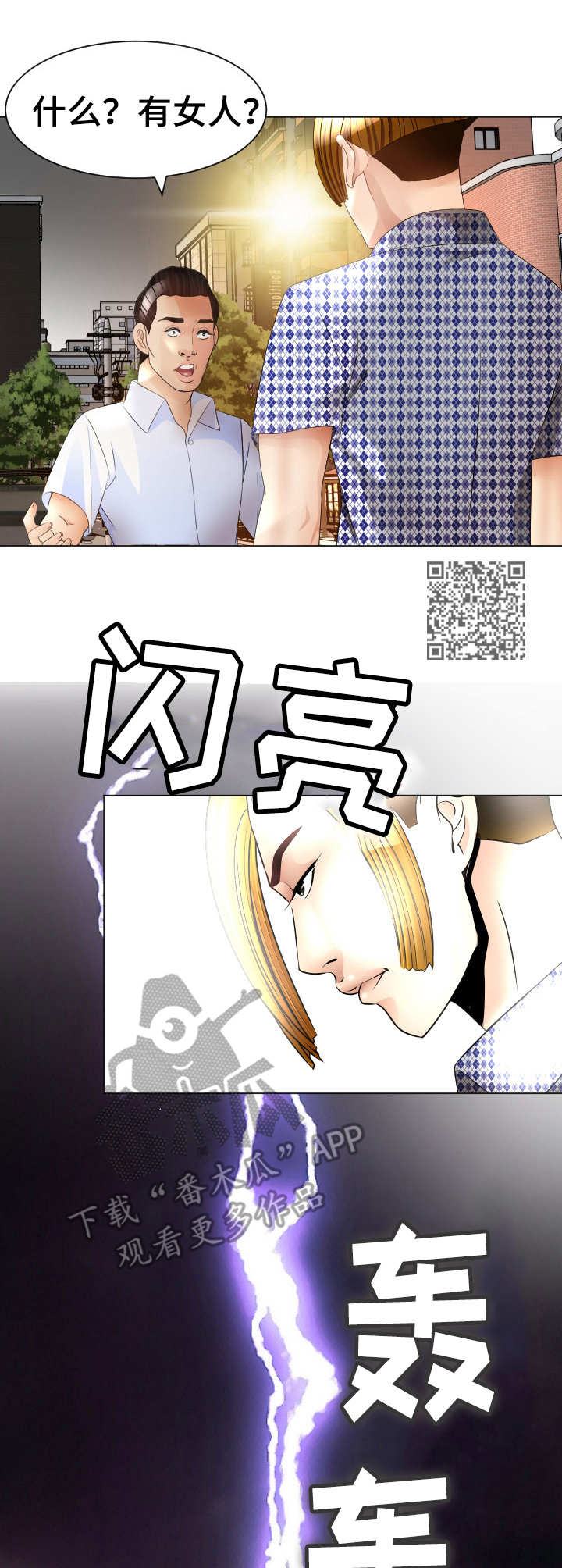 《高丽酒店》漫画最新章节第32章：出动免费下拉式在线观看章节第【5】张图片