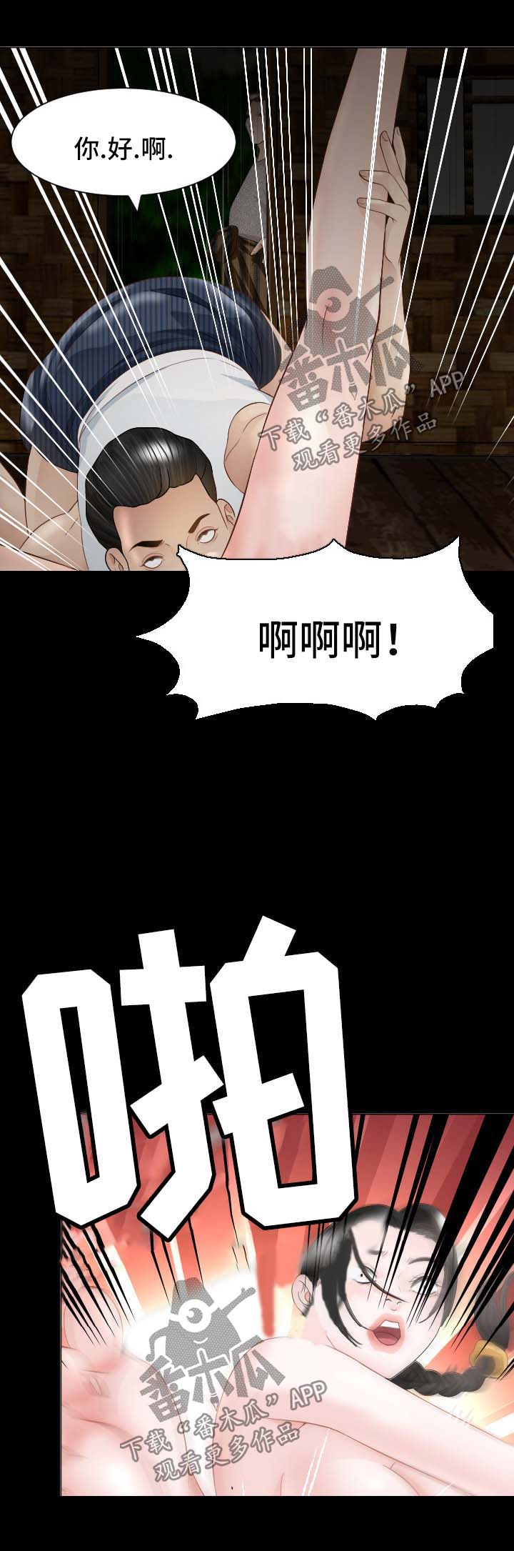 《高丽酒店》漫画最新章节第34章：逃跑免费下拉式在线观看章节第【6】张图片