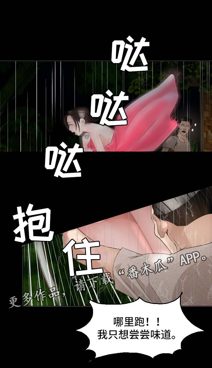 《高丽酒店》漫画最新章节第34章：逃跑免费下拉式在线观看章节第【5】张图片