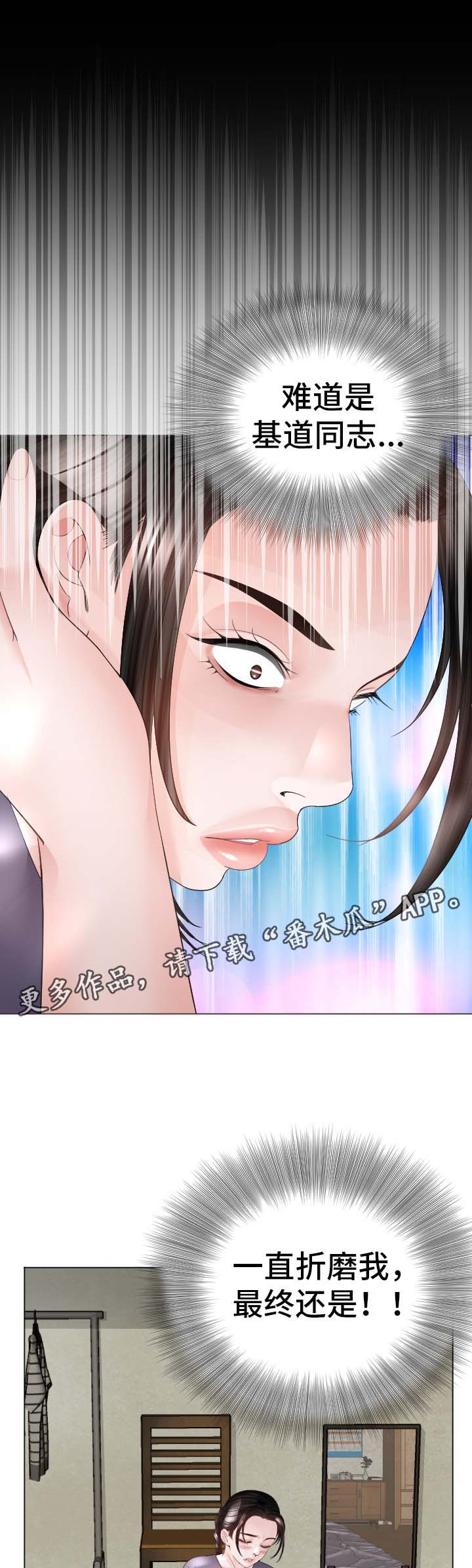 《高丽酒店》漫画最新章节第36章：绝不饶恕免费下拉式在线观看章节第【3】张图片