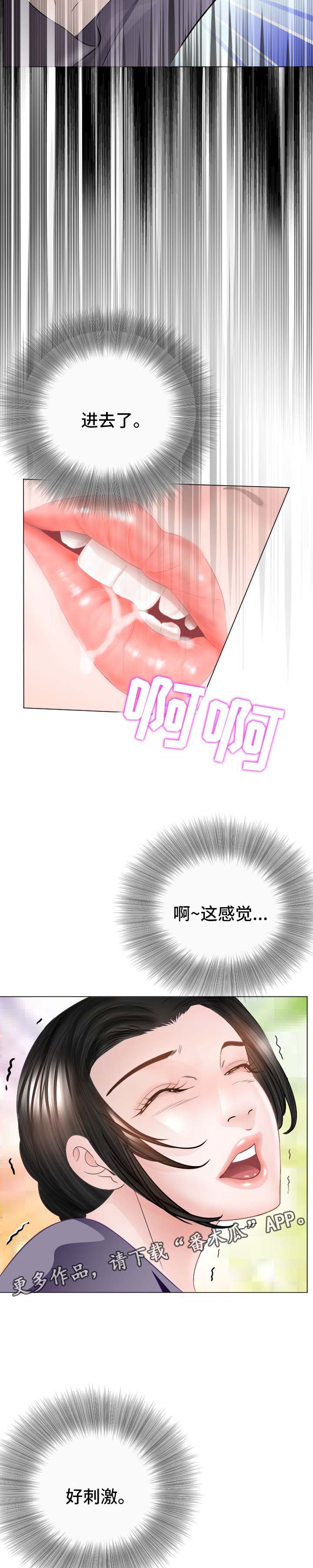 《高丽酒店》漫画最新章节第36章：绝不饶恕免费下拉式在线观看章节第【8】张图片