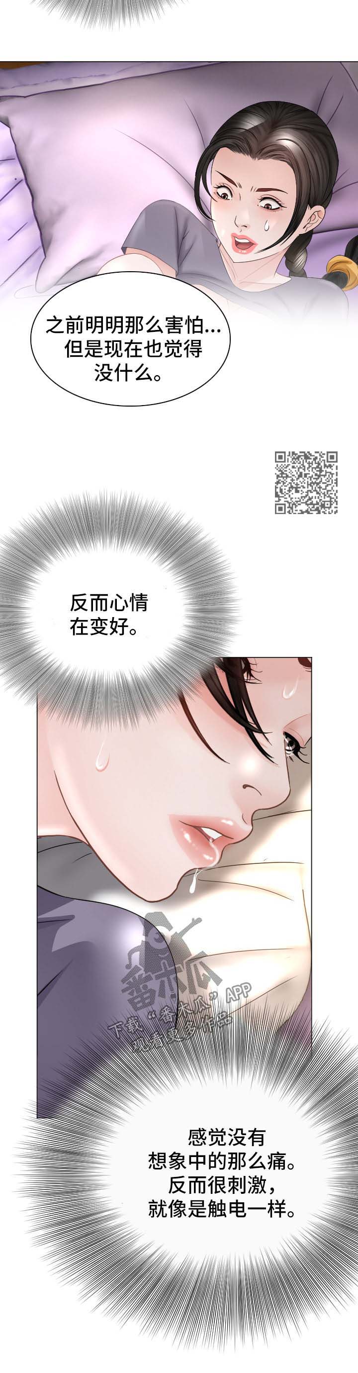 《高丽酒店》漫画最新章节第36章：绝不饶恕免费下拉式在线观看章节第【7】张图片