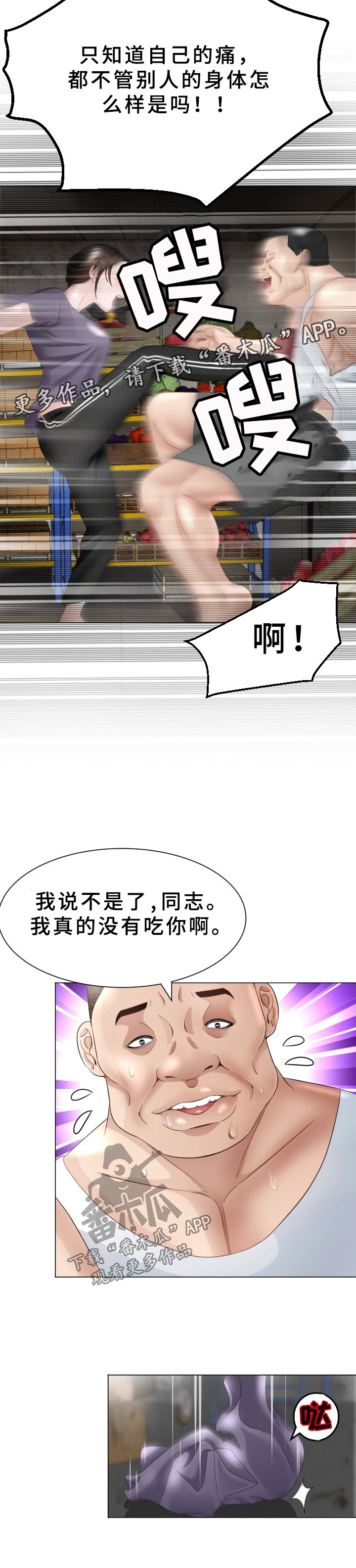 《高丽酒店》漫画最新章节第38章：恢复记忆免费下拉式在线观看章节第【11】张图片