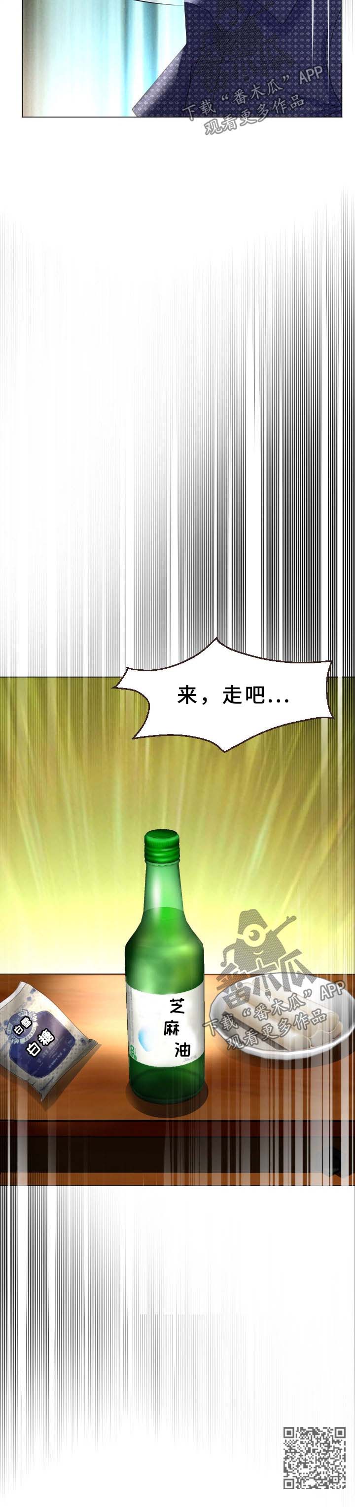 【高丽酒店】漫画-（第40章：再次接客）章节漫画下拉式图片-第13张图片