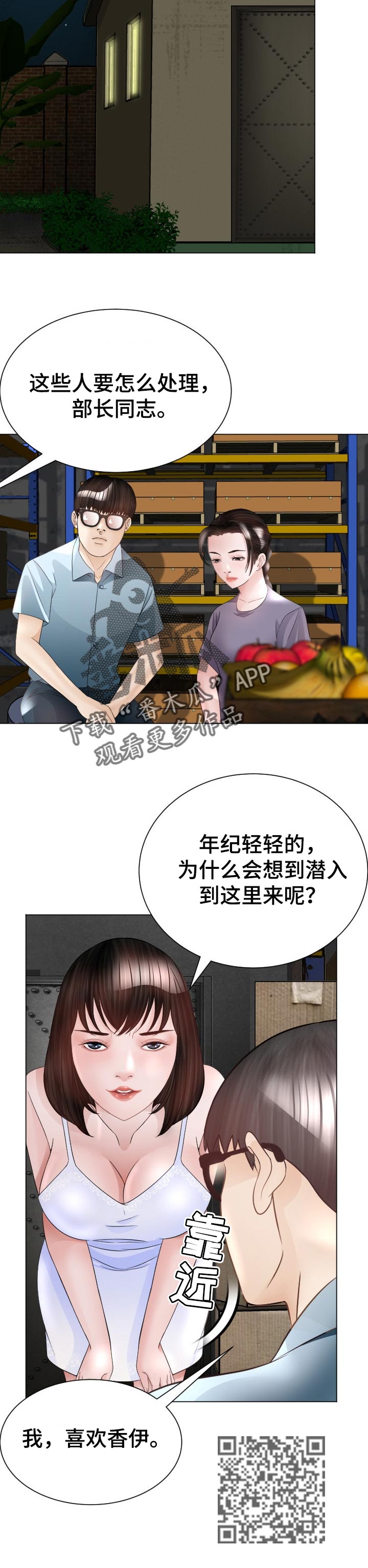 《高丽酒店》漫画最新章节第51章：条件免费下拉式在线观看章节第【7】张图片