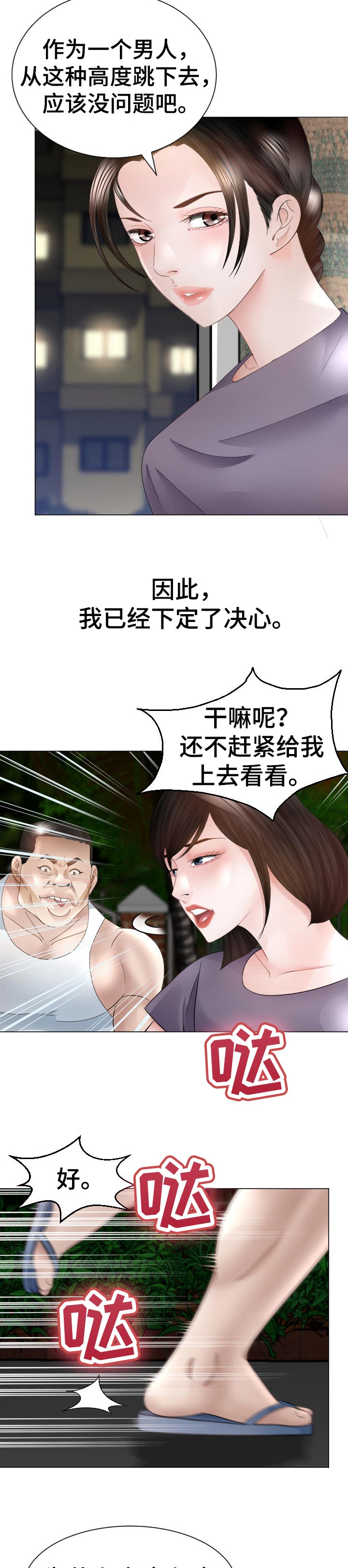 《高丽酒店》漫画最新章节第55章：唯一的希望免费下拉式在线观看章节第【4】张图片