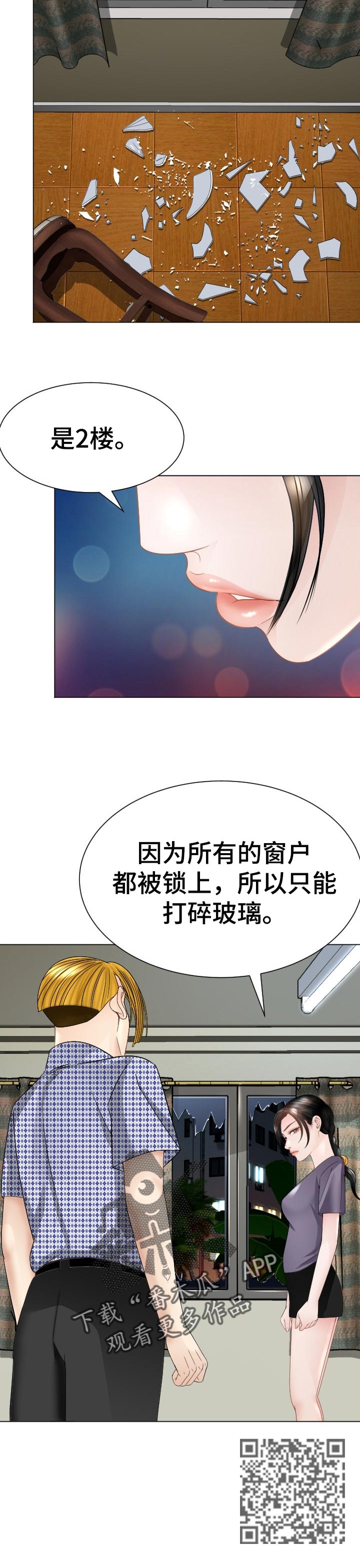 《高丽酒店》漫画最新章节第55章：唯一的希望免费下拉式在线观看章节第【7】张图片