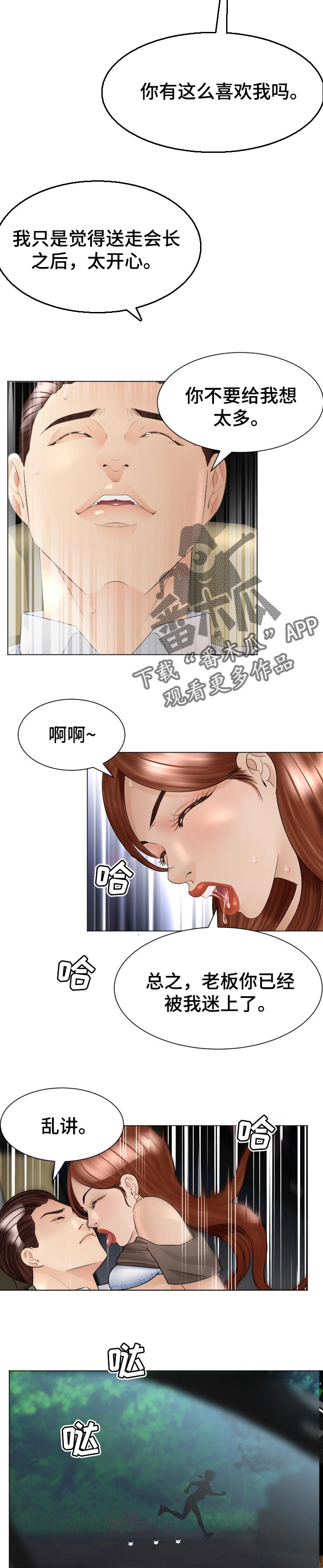 《高丽酒店》漫画最新章节第57章：搭车免费下拉式在线观看章节第【9】张图片