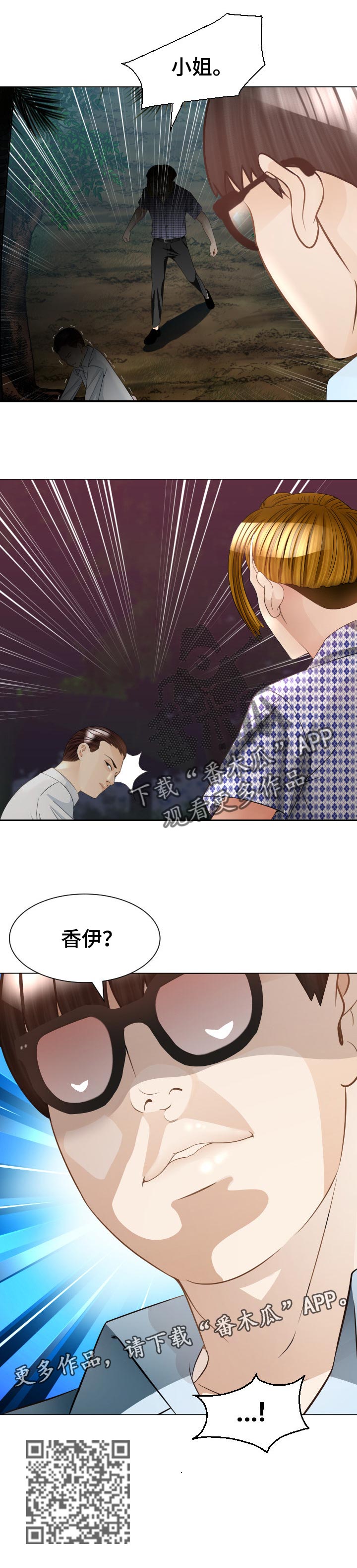 《高丽酒店》漫画最新章节第60章：会和免费下拉式在线观看章节第【1】张图片