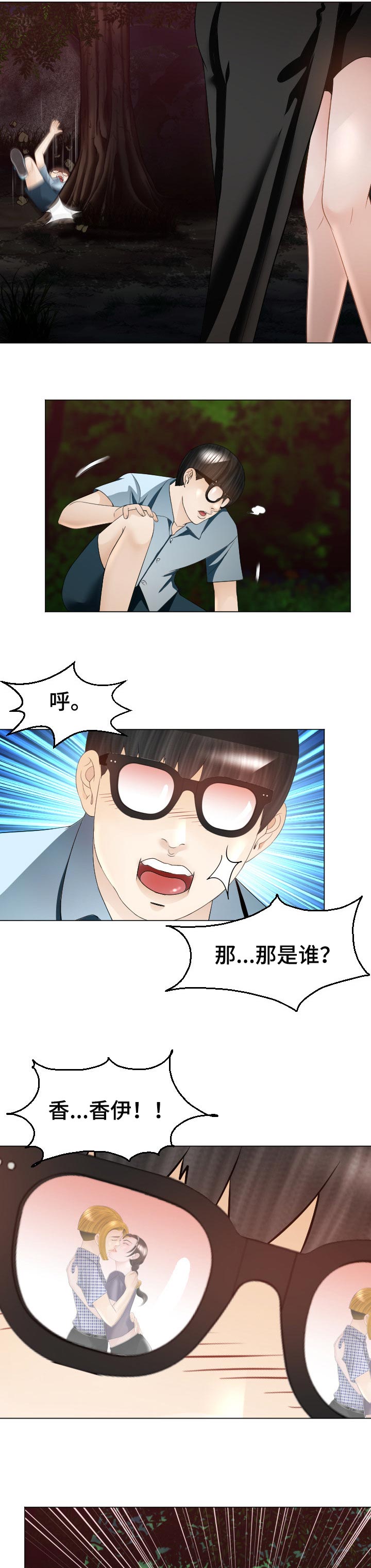 【高丽酒店】漫画-（第61章：恼羞成怒）章节漫画下拉式图片-第8张图片