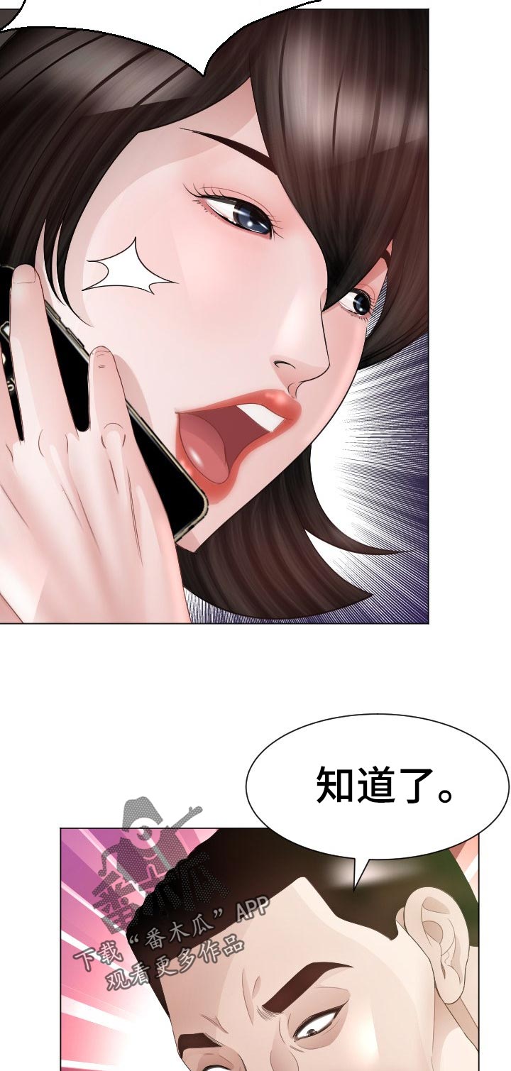 《高丽酒店》漫画最新章节第67章：最后的命令免费下拉式在线观看章节第【9】张图片