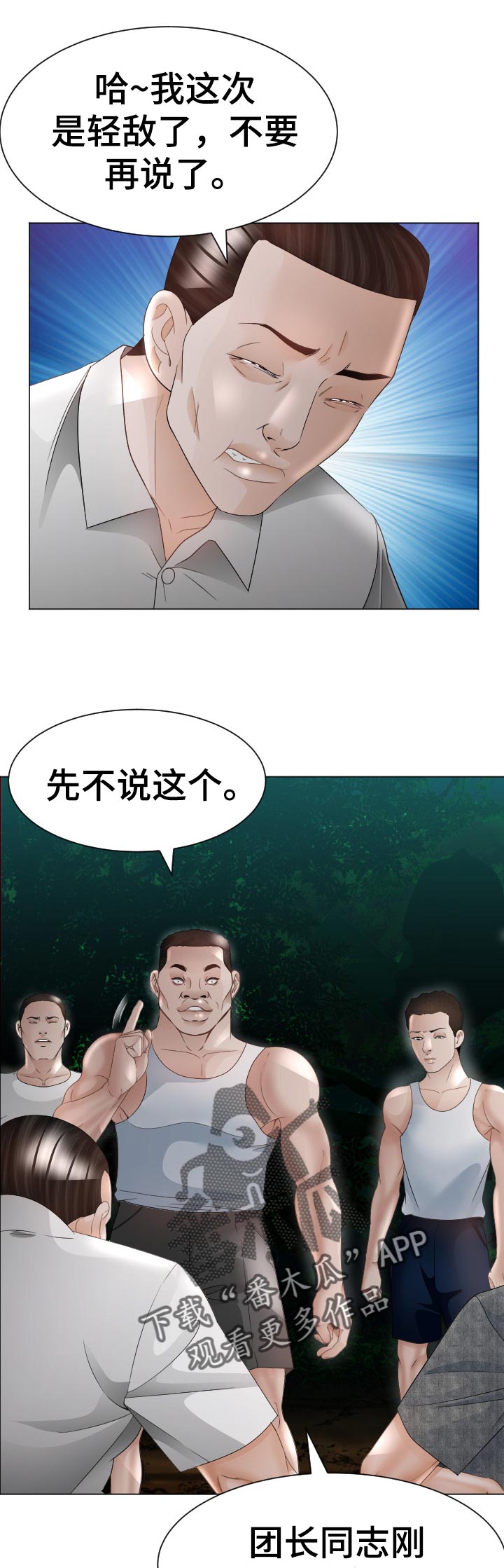 《高丽酒店》漫画最新章节第68章：中招免费下拉式在线观看章节第【16】张图片