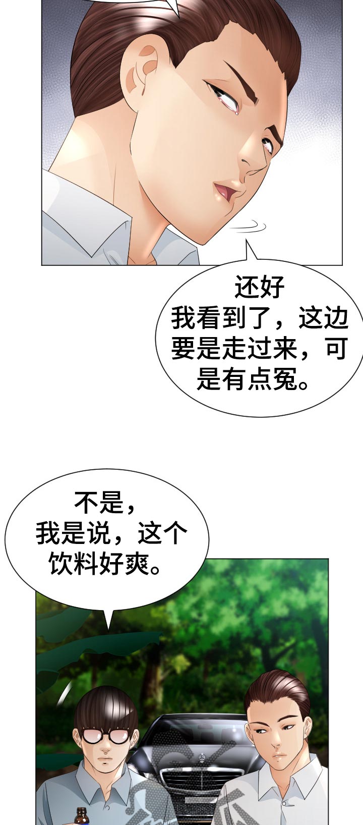 《高丽酒店》漫画最新章节第68章：中招免费下拉式在线观看章节第【6】张图片