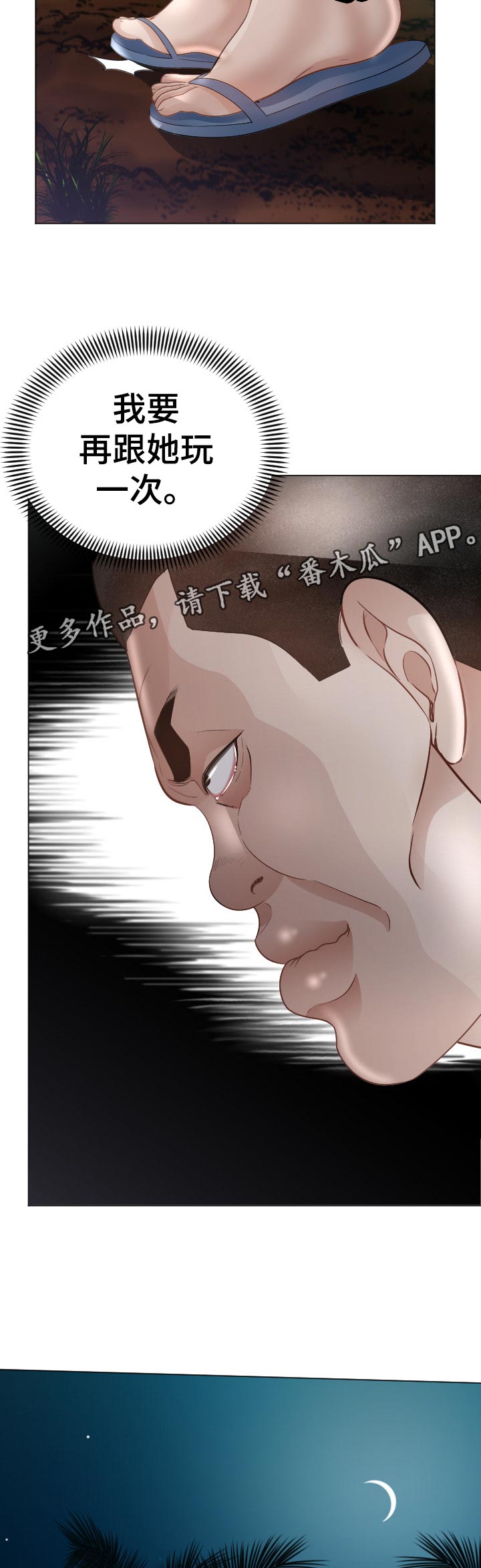 《高丽酒店》漫画最新章节第68章：中招免费下拉式在线观看章节第【10】张图片