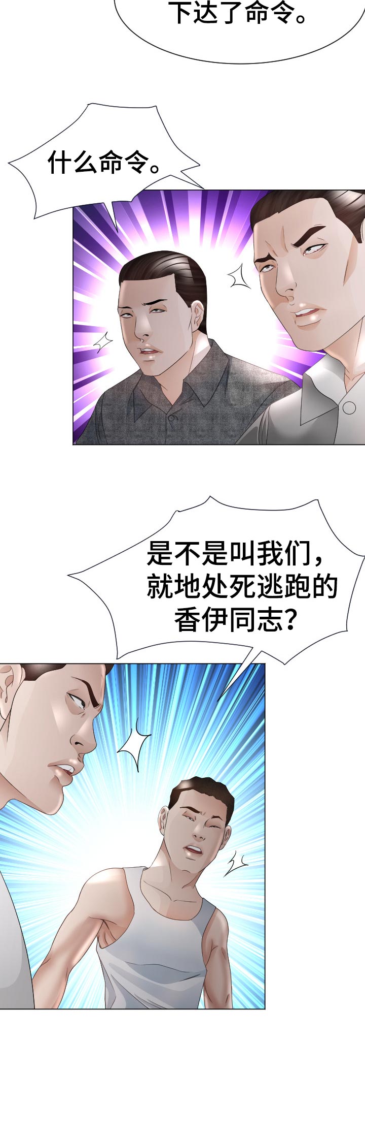 《高丽酒店》漫画最新章节第68章：中招免费下拉式在线观看章节第【15】张图片