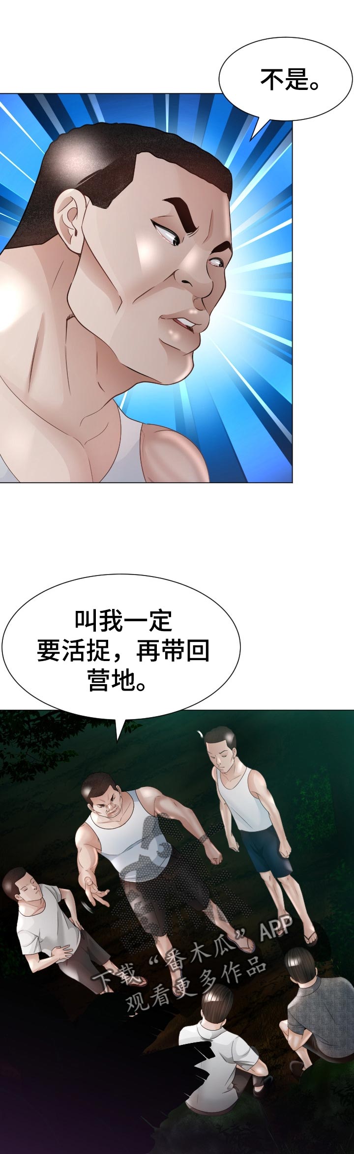 《高丽酒店》漫画最新章节第68章：中招免费下拉式在线观看章节第【14】张图片