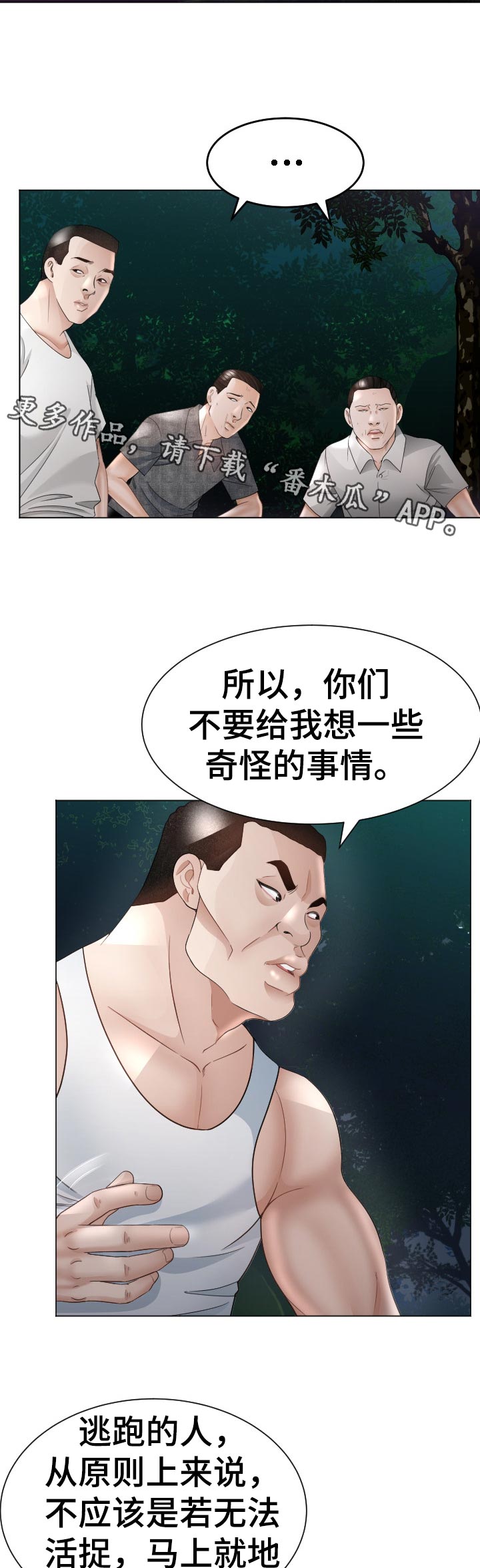 《高丽酒店》漫画最新章节第68章：中招免费下拉式在线观看章节第【13】张图片