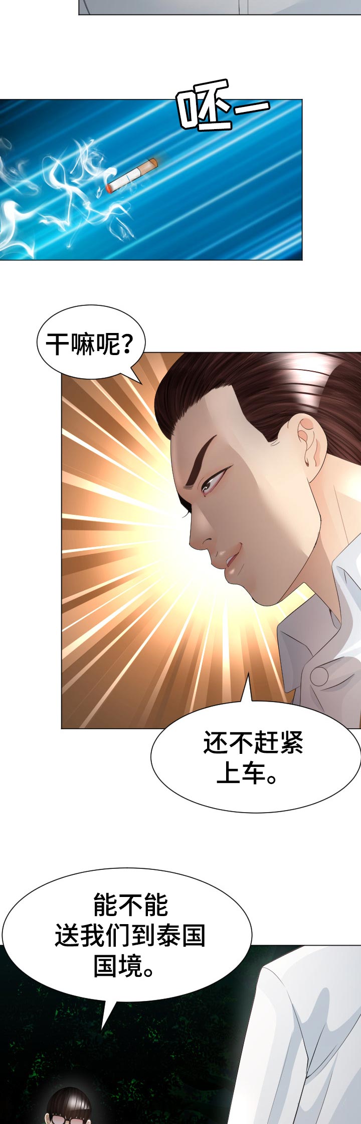 《高丽酒店》漫画最新章节第68章：中招免费下拉式在线观看章节第【20】张图片