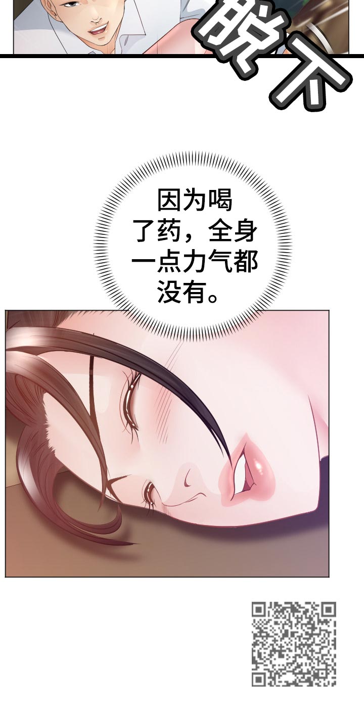 《高丽酒店》漫画最新章节第69章：无力反抗免费下拉式在线观看章节第【8】张图片