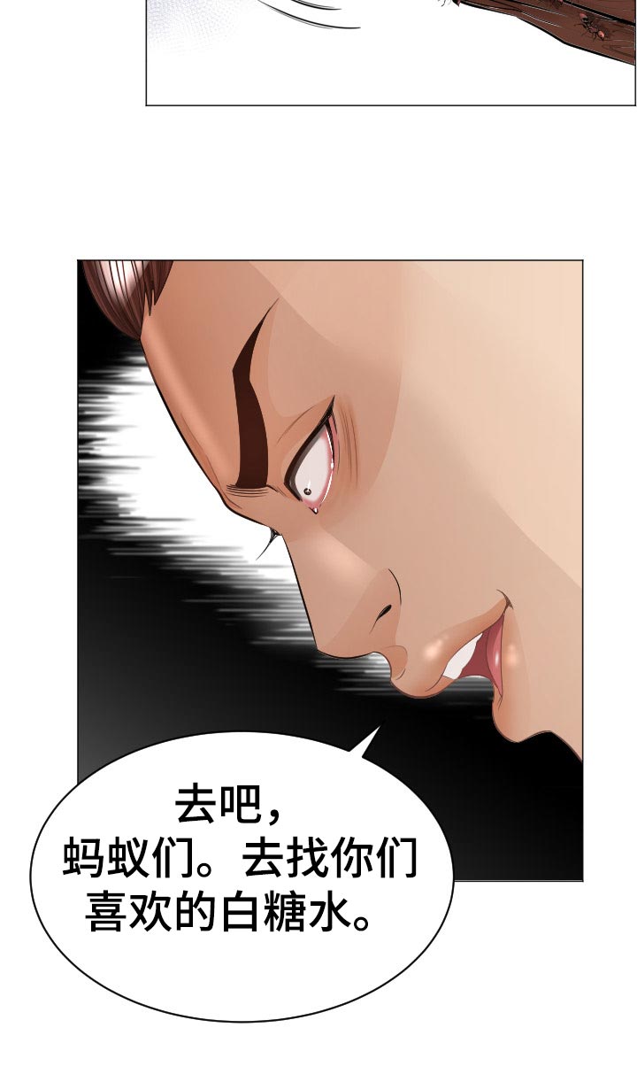 《高丽酒店》漫画最新章节第70章：蚂蚁的功效免费下拉式在线观看章节第【2】张图片