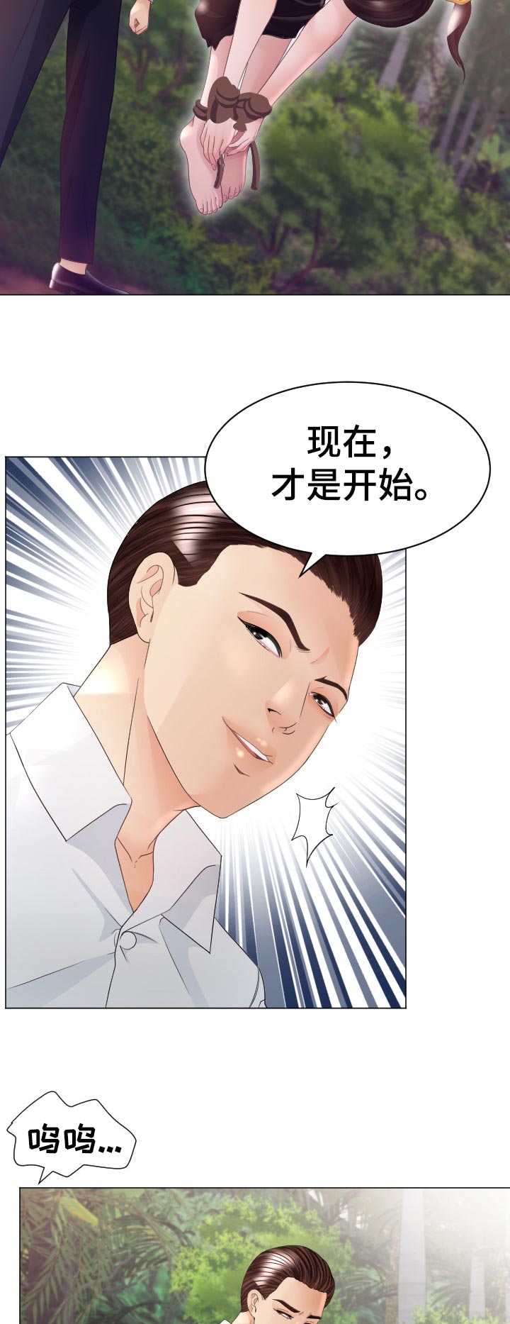 《高丽酒店》漫画最新章节第70章：蚂蚁的功效免费下拉式在线观看章节第【10】张图片