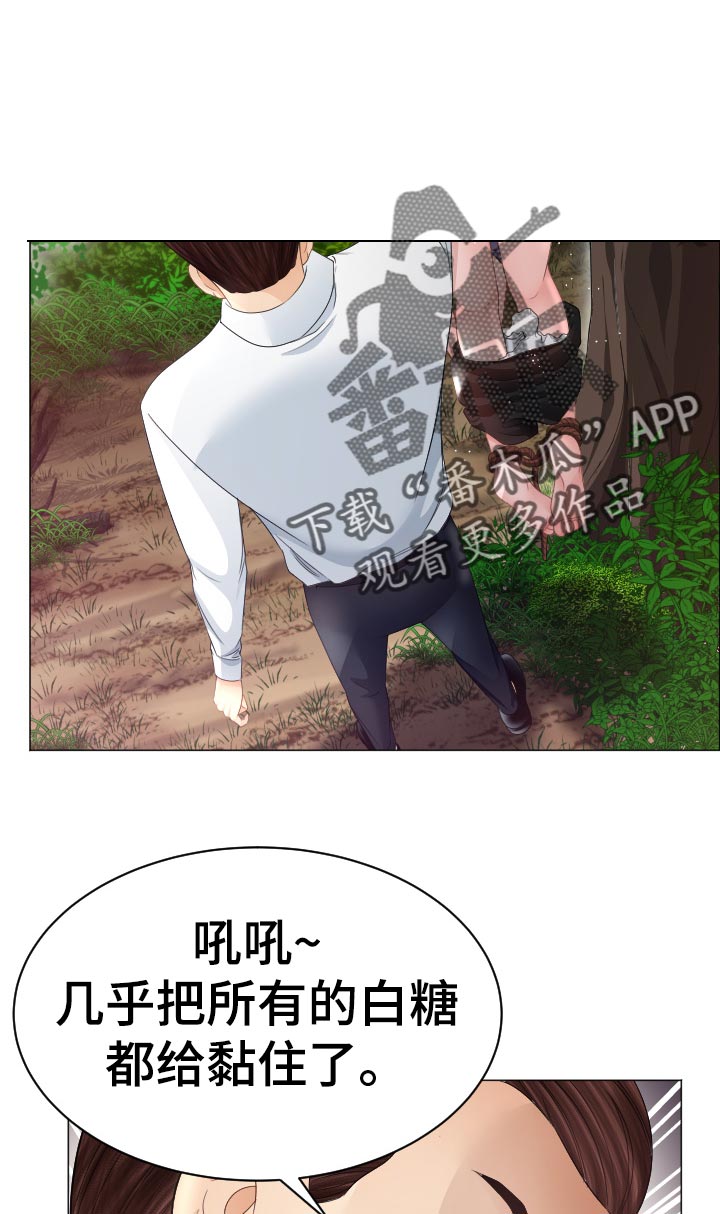 《高丽酒店》漫画最新章节第70章：蚂蚁的功效免费下拉式在线观看章节第【7】张图片