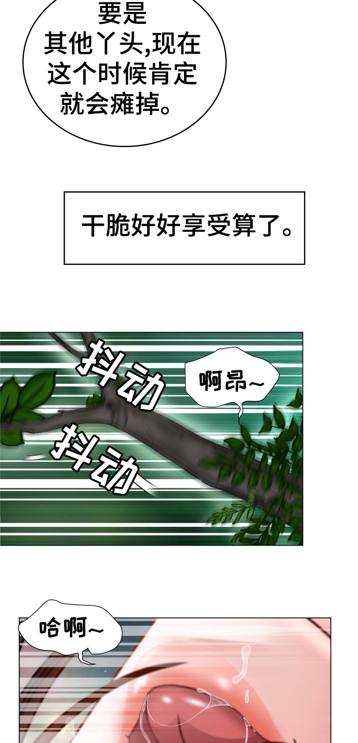 《高丽酒店》漫画最新章节第72章：特殊能力免费下拉式在线观看章节第【6】张图片