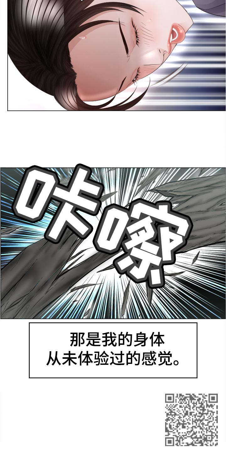 《高丽酒店》漫画最新章节第72章：特殊能力免费下拉式在线观看章节第【1】张图片