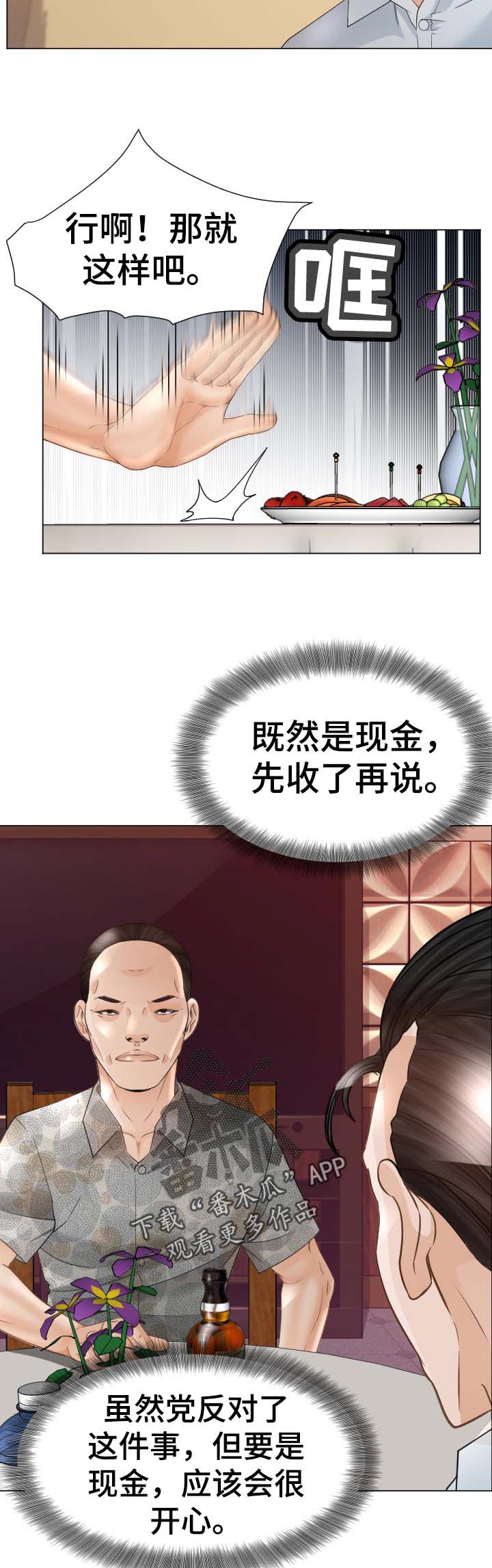 《高丽酒店》漫画最新章节第73章：反击免费下拉式在线观看章节第【3】张图片